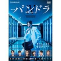 連続ドラマW パンドラIV AI戦争 DVD-BOX 【DVD】 | ハピネット・オンラインYahoo!ショッピング店