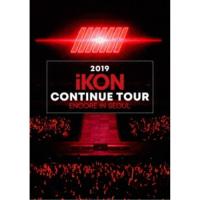 iKON／2019 iKON CONTINUE TOUR ENCORE IN SEOUL (初回限定) 【DVD】 | ハピネット・オンラインYahoo!ショッピング店