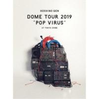 星野源／DOME TOUR POP VIRUS at TOKYO DOME (初回限定) 【DVD】 | ハピネット・オンラインYahoo!ショッピング店