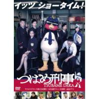 つばめ刑事 DVD-BOX 【DVD】 | ハピネット・オンラインYahoo!ショッピング店