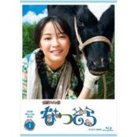 連続テレビ小説 なつぞら 完全版 Blu-ray BOX1 【Blu-ray】 | ハピネット・オンラインYahoo!ショッピング店