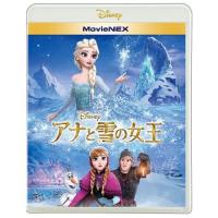 アナと雪の女王 MovieNEX 【Blu-ray】 | ハピネット・オンラインYahoo!ショッピング店