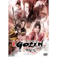 舞台「GOZEN-狂乱の剣-」 【DVD】 | ハピネット・オンラインYahoo!ショッピング店