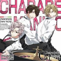 (アニメーション)／CharadeManiacs Charactersong ＆ DramaCD Vol.3《通常盤》 【CD】 | ハピネット・オンラインYahoo!ショッピング店