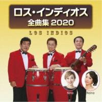 ロス・インディオス／ロス・インディオス 全曲集2020 【CD】 | ハピネット・オンラインYahoo!ショッピング店