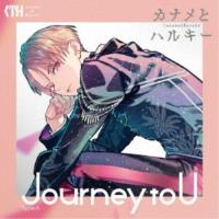 カナメとハルキー／Journey to U《TypeA》 (初回限定) 【CD+DVD】 | ハピネット・オンラインYahoo!ショッピング店
