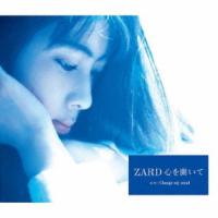 ZARD／心を開いて 【CD】 | ハピネット・オンラインYahoo!ショッピング店