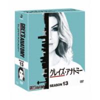 グレイズ・アナトミー シーズン13 コンパクトBOX 【DVD】 | ハピネット・オンラインYahoo!ショッピング店