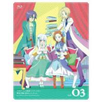 乙女ゲームの破滅フラグしかない悪役令嬢に転生してしまった… vol.03 【Blu-ray】 | ハピネット・オンラインYahoo!ショッピング店