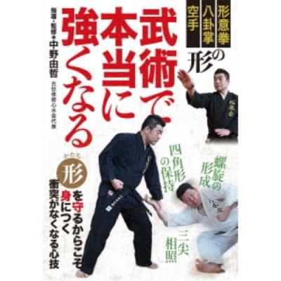 空手 DVD 形の商品一覧 通販 - Yahoo!ショッピング