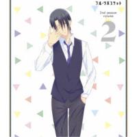 フルーツバスケット 2nd season volume 2 【Blu-ray】 | ハピネット・オンラインYahoo!ショッピング店