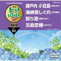 ヒットいちばん W 【DVD】 | ハピネット・オンラインYahoo!ショッピング店