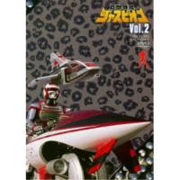 巨獣特捜ジャスピオン Vol.2 【DVD】 | ハピネット・オンラインYahoo!ショッピング店