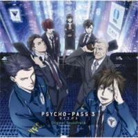 (V.A.)／PSYCHO-PASS サイコパス 3 Original Soundtrack《通常盤》 【CD】 | ハピネット・オンラインYahoo!ショッピング店