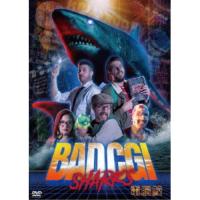 BAD CGI SHARKS／電脳鮫 【DVD】 | ハピネット・オンラインYahoo!ショッピング店