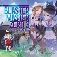 III／BLASTER MASTER ZERO 3 ORIGINAL SOUNDTRACK 【CD】 | ハピネット・オンラインYahoo!ショッピング店