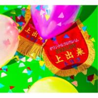 tricot／上出来 【CD+Blu-ray】 | ハピネット・オンラインYahoo!ショッピング店