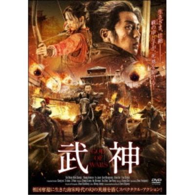 武神 dvdのおすすめ人気商品一覧 通販 - Yahoo!ショッピング