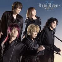 JAM Project／Drei Kreuz〜鋼のサバイバー〜 【CD】 | ハピネット・オンラインYahoo!ショッピング店