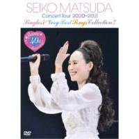 松田聖子／Happy 40th Anniversary！！ Seiko Matsuda Concert Tour 2020〜2021 Singles ＆ Very Best Songs Collection！《通常盤》 【DVD.... | ハピネット・オンラインYahoo!ショッピング店