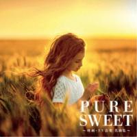 (V.A.)／PURE SWEET〜映画・TV音楽 名曲集〜 【CD】 | ハピネット・オンラインYahoo!ショッピング店