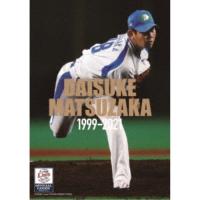 松坂大輔 1999-2021 【DVD】 | ハピネット・オンラインYahoo!ショッピング店