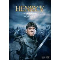 ヘンリー五世 ケネス・ブラナー HDマスター 【DVD】 | ハピネット・オンラインYahoo!ショッピング店