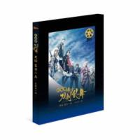 劇場版 舞台『刀剣乱舞』天伝 蒼空の兵 -大坂冬の陣- 【DVD】 | ハピネット・オンラインYahoo!ショッピング店