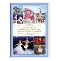 東京ディズニーシー 20周年 アニバーサリー・セレクション Part 1：2001-2006 【DVD】 | ハピネット・オンラインYahoo!ショッピング店