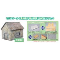 MONO 1／35 情景クラフトセット 農機具小屋＆スーパー軽量粘土 ジオラマクレイ(スタンプ付き)【MJK02】 (ジオラマ) 【再販】おもちゃ プラモデル | ハピネット・オンラインYahoo!ショッピング店