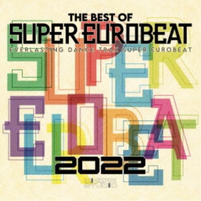 国内盤CD] THE BEST OF SUPER EUROBEAT 2022 [2枚組] - 最安値・価格