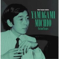 (V.A.)／山上路夫 ビクター・イヤーズ 【CD】 | ハピネット・オンラインYahoo!ショッピング店