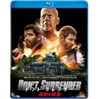 ドント・サレンダー 進撃の要塞 【Blu-ray】 | ハピネット・オンラインYahoo!ショッピング店