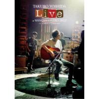 吉田拓郎／Live at WANGAN STUDIO 2022 -AL ah-面白かった Live Session- 【DVD】 | ハピネット・オンラインYahoo!ショッピング店