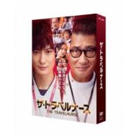 ザ・トラベルナース DVD-BOX 【DVD】 | ハピネット・オンラインYahoo!ショッピング店
