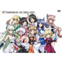 (V.A.)／シンフォギアライブ 2020→2022 【DVD】 | ハピネット・オンラインYahoo!ショッピング店