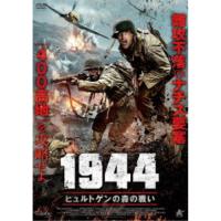 1944 ヒュルトゲンの森の戦い 【DVD】 | ハピネット・オンラインYahoo!ショッピング店