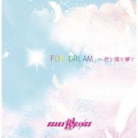 OSAKA翔GANGS／FOR DREAM 〜君と僕と夢と 【CD】 | ハピネット・オンラインYahoo!ショッピング店