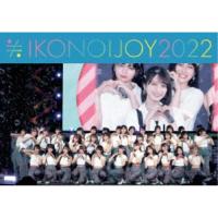 イコノイジョイ／イコノイジョイ 2022《TYPE B》 【Blu-ray】 | ハピネット・オンラインYahoo!ショッピング店