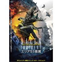 エイリアン・インシデント エリア51壊滅 【DVD】 | ハピネット・オンラインYahoo!ショッピング店