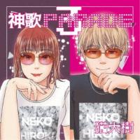 猫大樹／神歌PARADE3 【CD】 | ハピネット・オンラインYahoo!ショッピング店