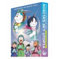 映画ドラえもん のび太と空の理想郷 デラックス版《デラックス版》 (初回限定) 【Blu-ray】 | ハピネット・オンラインYahoo!ショッピング店