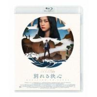 別れる決心 【Blu-ray】 | ハピネット・オンラインYahoo!ショッピング店