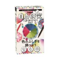 自由研究おたすけキット 色の不思議を調べようおもちゃ 雑貨 バラエティ | ハピネット・オンラインYahoo!ショッピング店