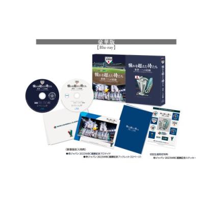 wbc dvdのおすすめ人気商品一覧 通販 - Yahoo!ショッピング