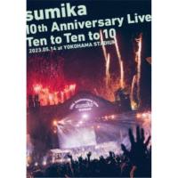 sumika／sumika 10th Anniversary Live『Ten to Ten to 10』2023.05.14 at YOKOHAMA STADIUM《通常版》 【Blu-ray】 | ハピネット・オンラインYahoo!ショッピング店
