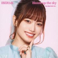 IBERIs＆／Bloom up the sky《Haruka Solo ver.》 【CD】 | ハピネット・オンラインYahoo!ショッピング店