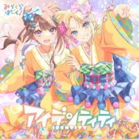 みらくらぱーく！／アイデンティティ 【CD】 | ハピネット・オンラインYahoo!ショッピング店