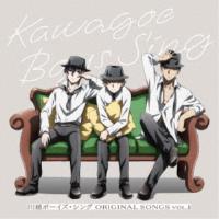 (アニメーション)／川越ボーイズ・シング ORIGINAL SONGS VOL.1 【CD】 | ハピネット・オンラインYahoo!ショッピング店