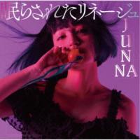 JUNNA／眠らされたリネージュ (初回限定) 【CD+Blu-ray】 | ハピネット・オンラインYahoo!ショッピング店